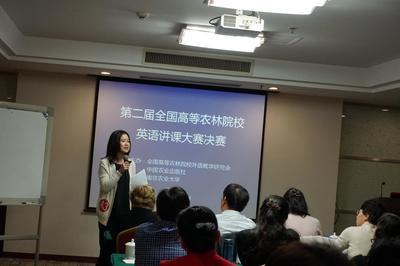 多媒体技术推动教学创新 我校外国语学院邱达希老师荣获全国高等农业院校英语讲课大赛二等奖