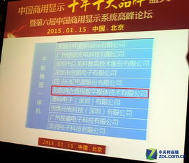 商显盛典获殊荣 鸿合成教育互动引领多媒体技术应用新浪潮