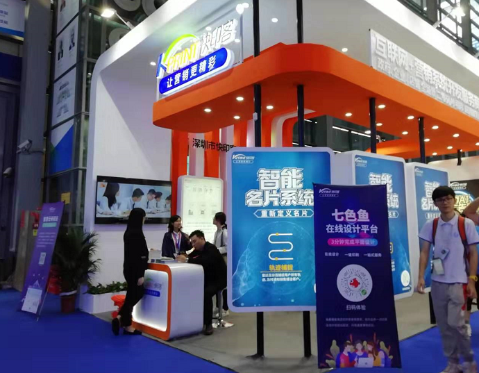 快印客电子商务公司新品发布会在高交会2号馆成功召开，聚焦多媒体技术的推广与应用