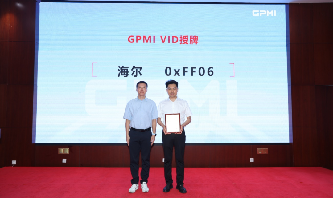 GPMI产业拓展组正式成立 推动多媒体技术的推广与应用