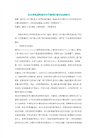 在计算机课程教学中开展项目教学法的研究 以多媒体技术推广与应用为例